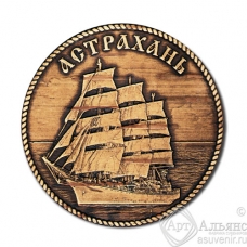 Магнит из бересты Астрахань-Корабль без рамки 